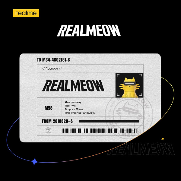 Realme представила космического кота с очками-лазерами. Символом-талисманом бренда стал Realmeow
